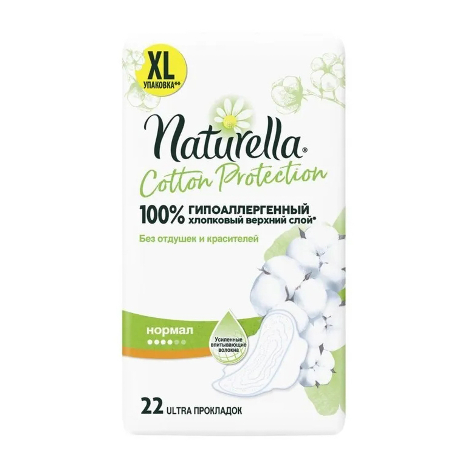яяяПрокладки НАТУРЕЛЛА Cotton Protection Normal Duo 22шт (P&G) *10 яяяПрокладки НАТУРЕЛЛА Cotton Protection Normal Duo 22шт (P&G) *10