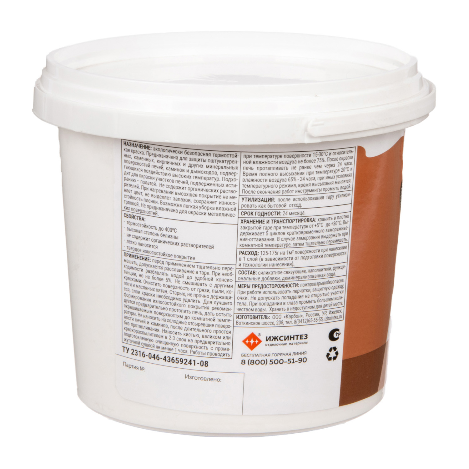 Краска акриловая 1.3 кг для печей и каминов А3, белая, жаропрочная
