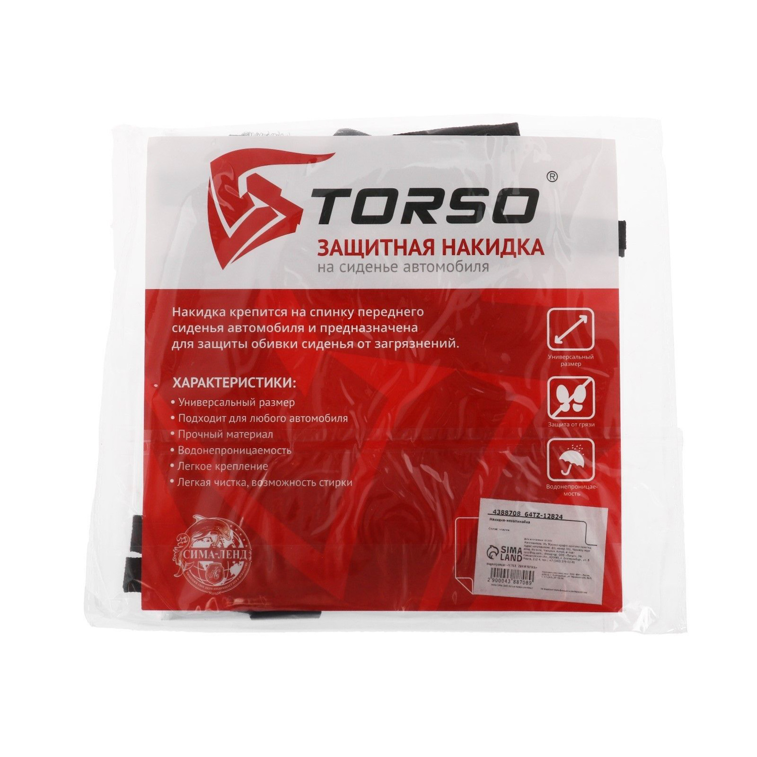 яяяНакидка-незапинайка на спинку сиденья 58х42 см, черная окантовка, прозрачная 4388708