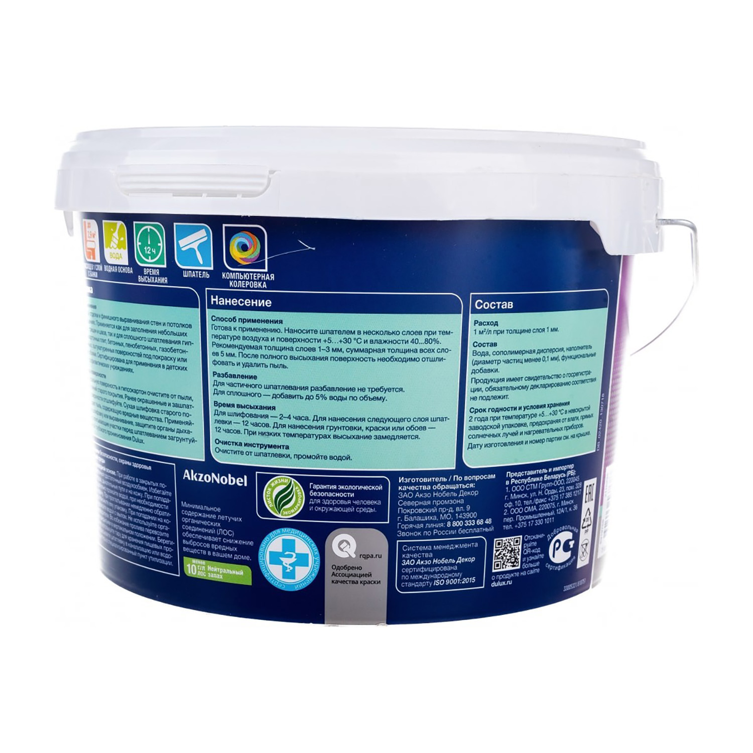 Шпатлевка финишная 2.9 л Dulux Bindo Filler