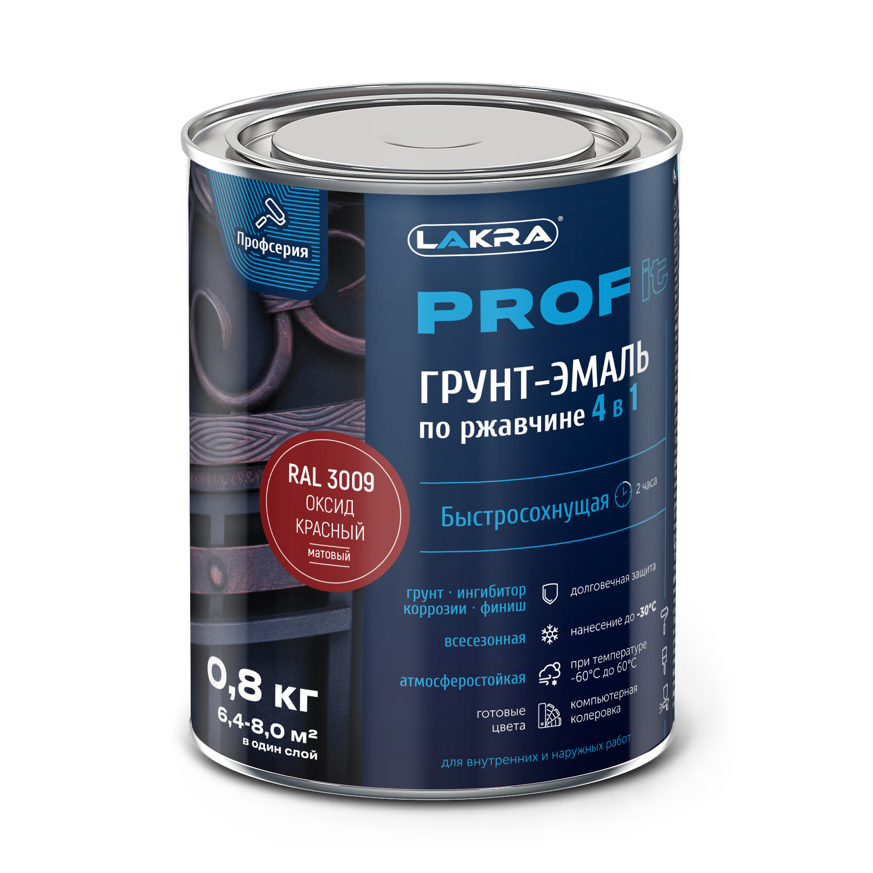 Грунт-эмаль по ржавчине 4 в 1 быстросохнущая Шоколадно-коричневая 0,8 кг RAL8017 PROF IT *1/10