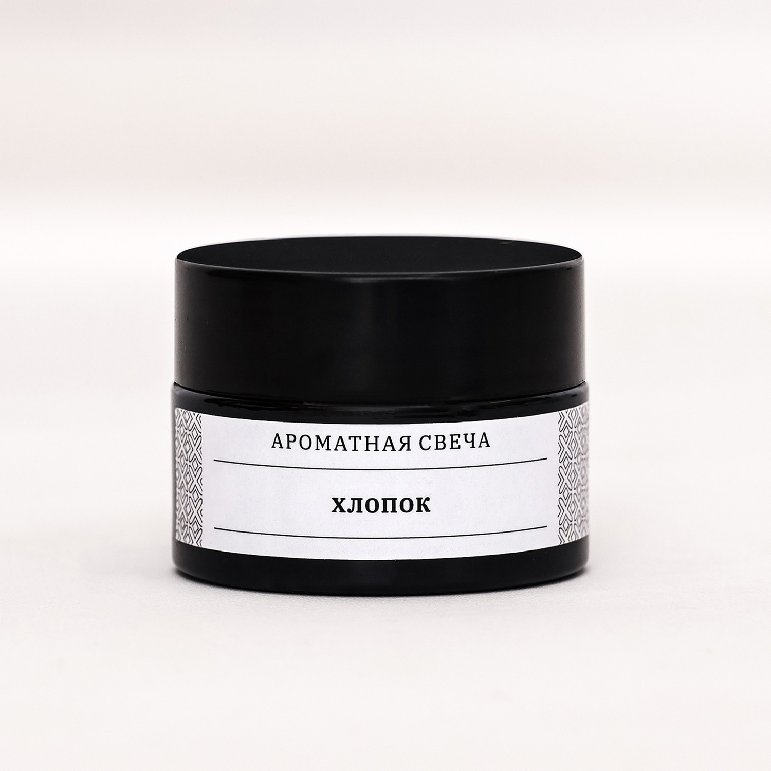 Свеча ароматическая в банке "Хлопок", соевый воск, 12 г   9865838