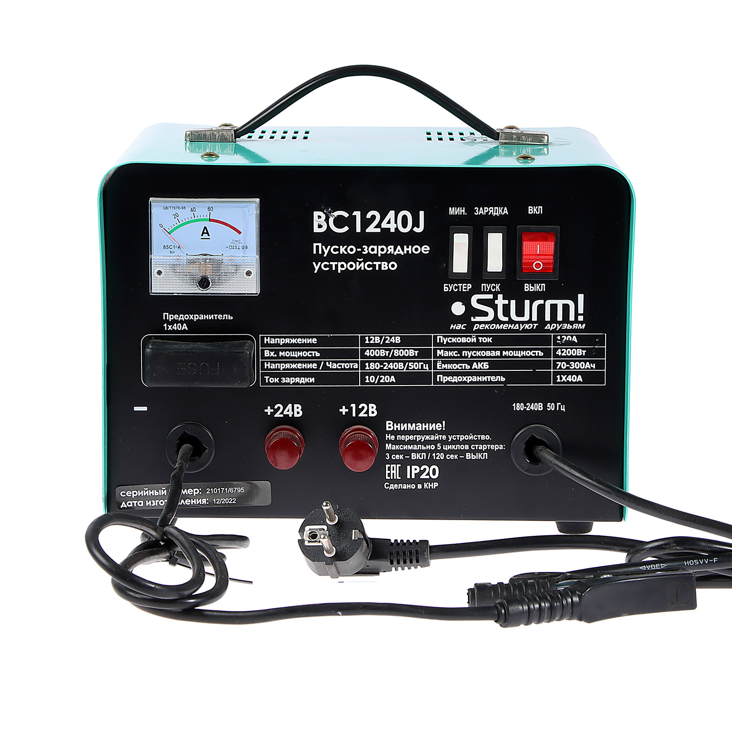 Устройство пускозарядное 220В 12В/24В 4200Вт 10/20А пуск.ток 120А до 300Ач BC1240J Sturm! *1