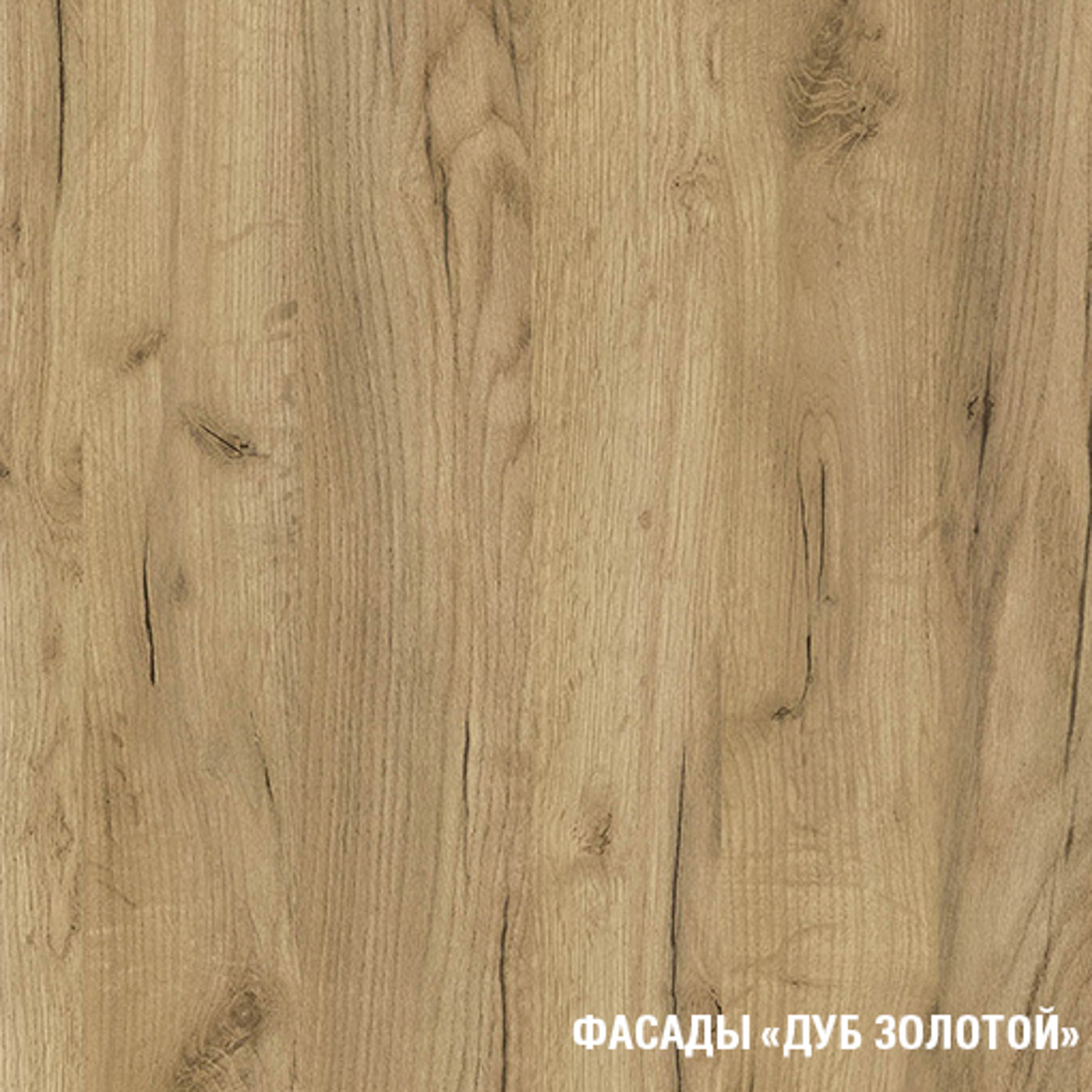 Кухонный гарнитур ГЕРДА Сапфир 2 3 м, дуб золотой / бетон темный