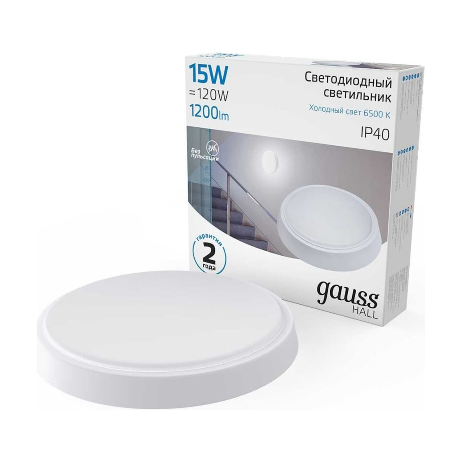 Светильник накладной светодиодный 15Вт 6,5K 1200Лм IP40 круг белый Gauss HALL 193411315 *1/40