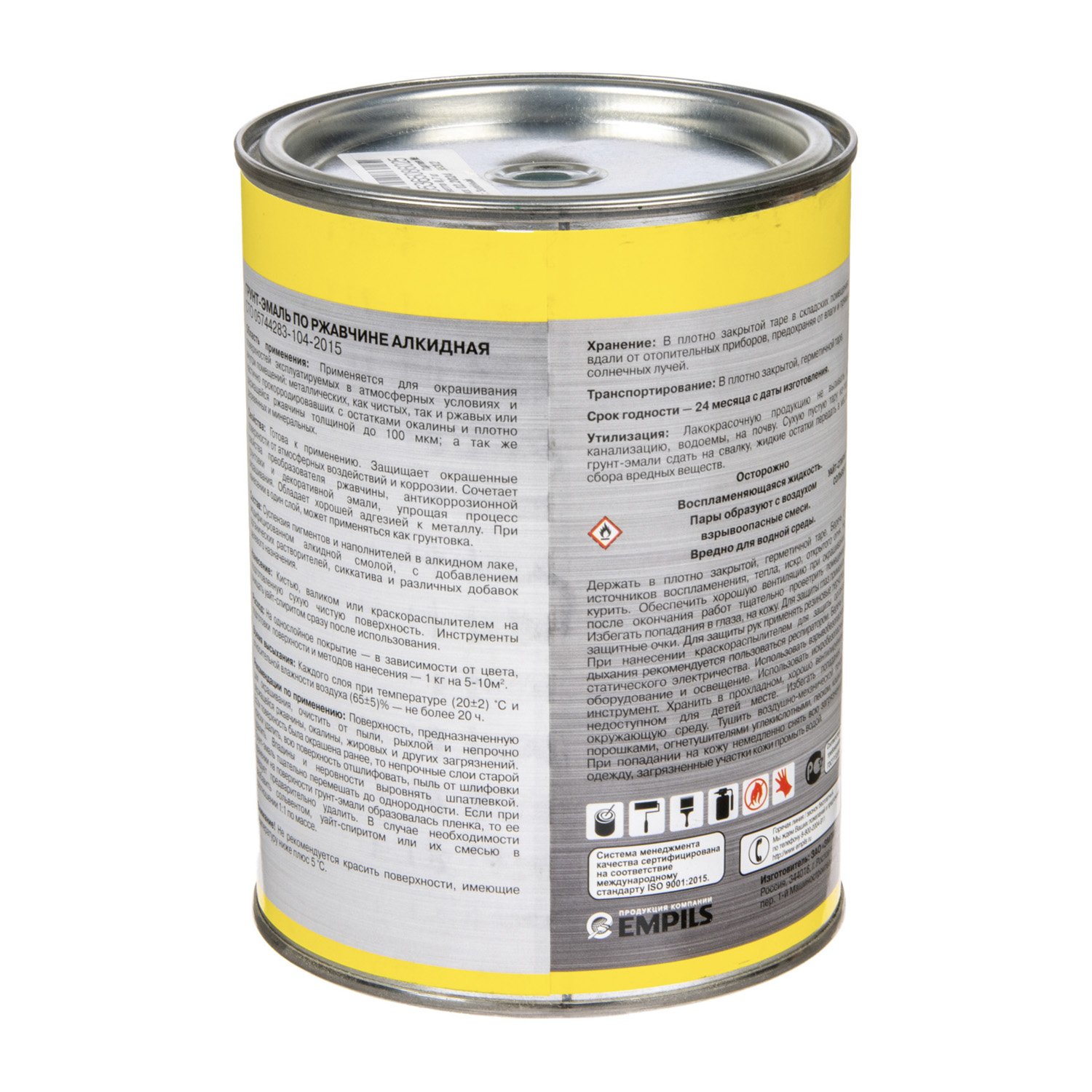 Грунт-эмаль 0.7 кг по ржавчине Первая Цена, зеленая