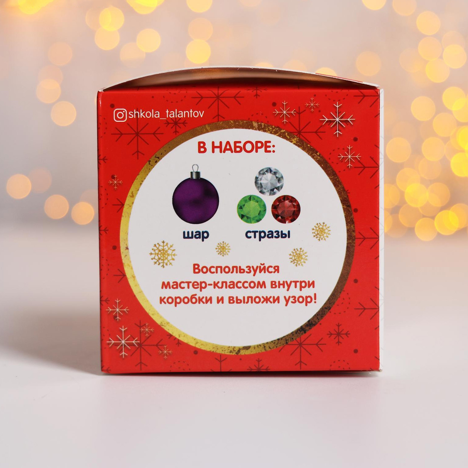 Шар для декорирования стразами "Волшебный", цвет фиолетовый   2027197