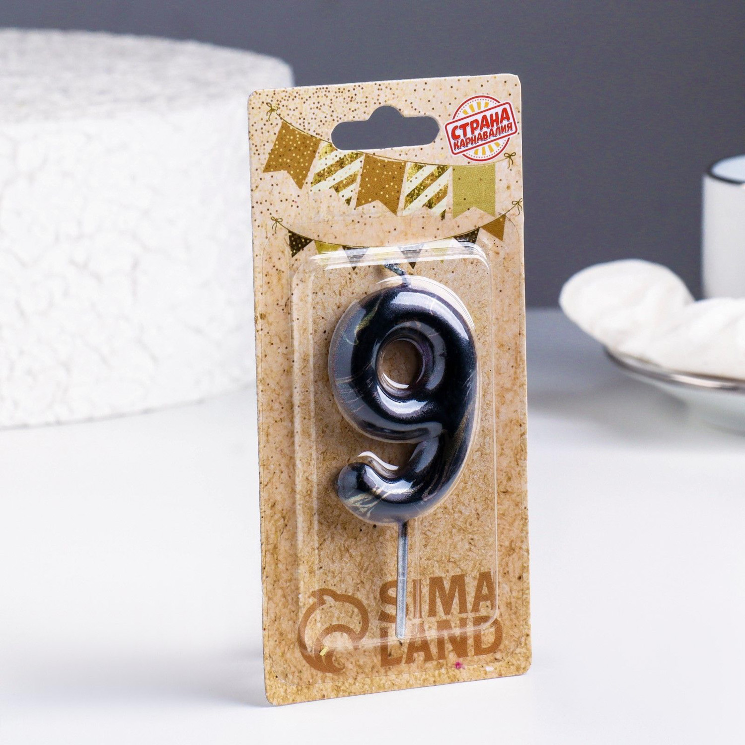 Свеча в торт "Черный мрамор", цифра "9", 8 см    6990863