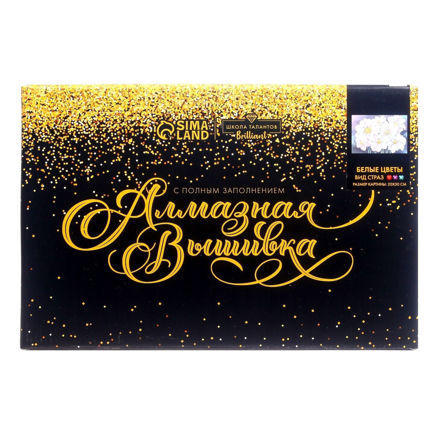 Алмазная мозаика на раме с полным заполнением "Белые цветы", 20х30 см 7368237