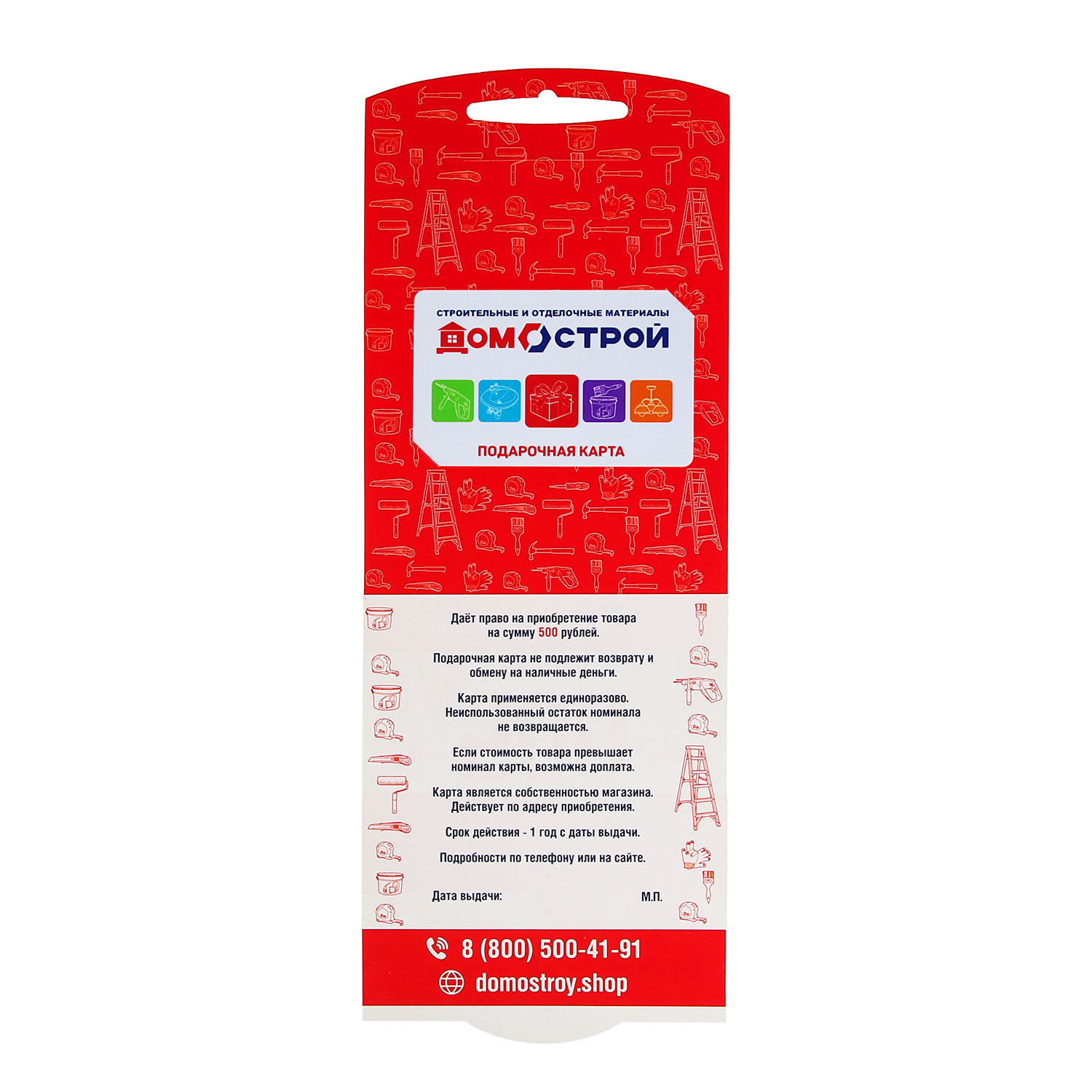 Сертификат подарочный 500 руб Сертификат подарочный 500 руб