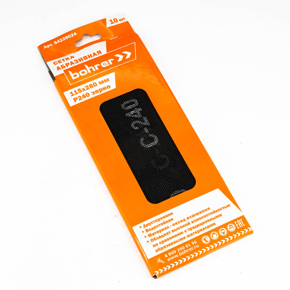 Шлифсетка 115*280 зерно 240 оксид алюминия водостойкая (10шт) арт.54228024 Bohrer *1/100