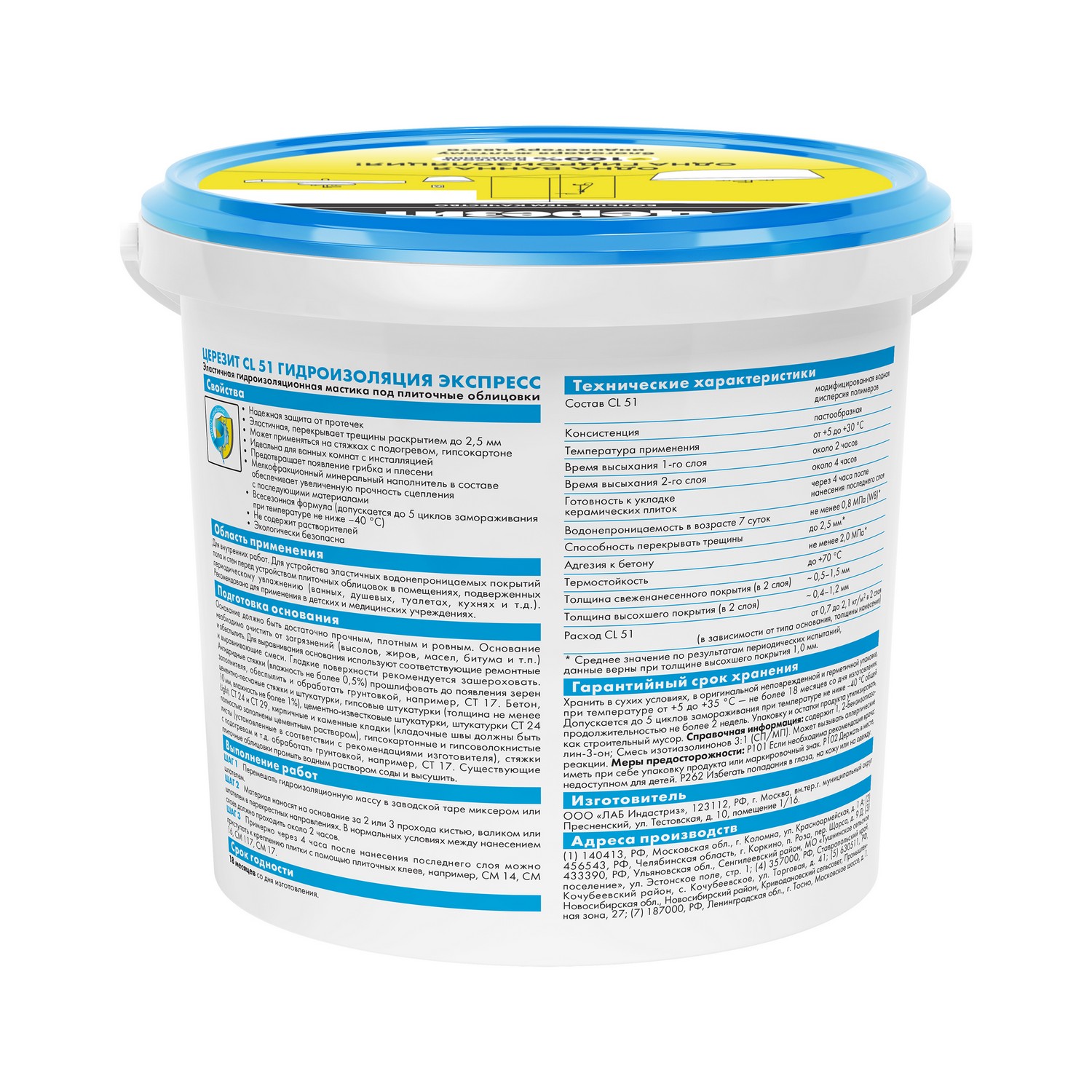 Гидроизоляция эластичная 1.4 кг Церезит CL 51, бесшовная