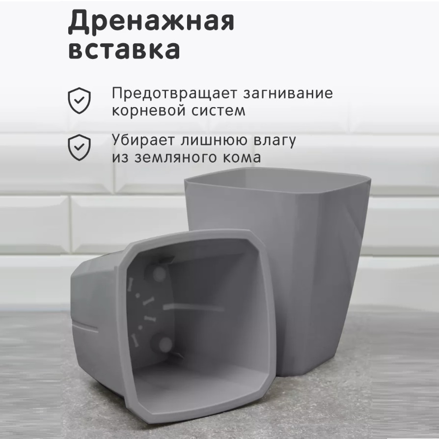 Кашпо пластм. "Лаунж" 2,4л 148x148мм h171мм со вставкой 1,6л Пыльно-серое С371ПСЕР ("Мартика") *1/12 Кашпо пластм. "Лаунж" 2,4л 148x148мм h171мм со вставкой 1,6л Пыльно-серое С371ПСЕР ("Мартика") *1/12