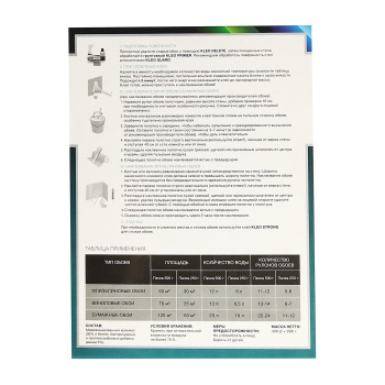 Клей для обоев Kleo Total 70, универсальный, 70 м², 500 г