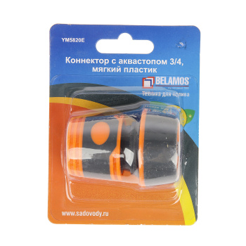 Коннектор с аквастопом Belamos, 3/4"