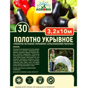 Укрывной материал 30 г/м² AGROBIO Неоспан, 3.2х10 м, белый