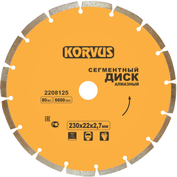 Диск алмазный 125*22,00*2,1мм сегментный по бетону/граниту (2208105) Korvus *1/50/100 Диск алмазный 125*22,00*2,1мм сегментный по бетону/граниту (2208105) Korvus *1/50/100