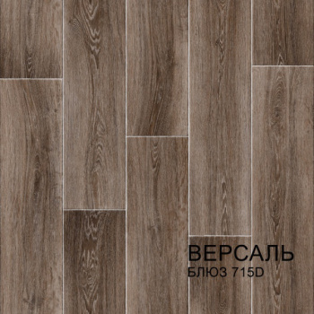 Линолеум 1.5 м Комитекс Лин Версаль Блюз 715, бытовой, 22/23/31 класс, 3 мм
