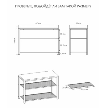 Подставка для обуви металл. "Торонто 23Л" 3-х ярусная 710х325х80мм Черный СКТ23Л Ч*1 Подставка для обуви металл. "Торонто 23Л" 3-х ярусная 710х325х80мм Черный СКТ23Л Ч*1