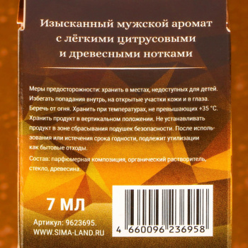 Ароматизатор подвесной Grand Caratt Crystal Edition, Egoist, 7 мл 9623695