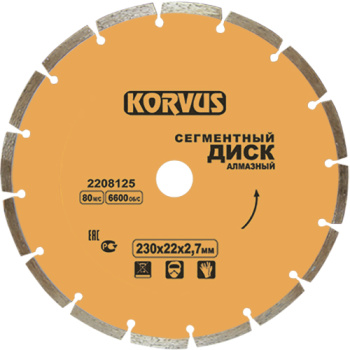 Диск алмазный 125*22,00*2,1мм сегментный по бетону/граниту (2208105) Korvus *1/50/100 Диск алмазный 125*22,00*2,1мм сегментный по бетону/граниту (2208105) Korvus *1/50/100