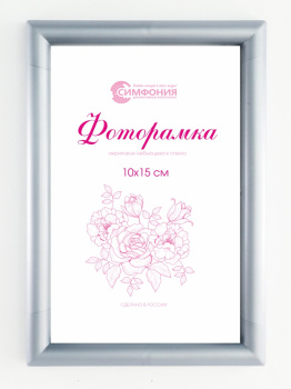 Рамка для фото 15*21 см, пластик, цвет серебро *1