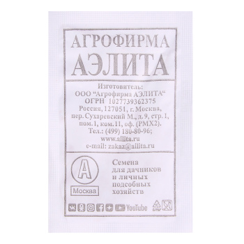 Семена Редька Черная зимняя круглая 1гр  Аэлита БЕЛ *20/500 Семена Редька Черная зимняя круглая 1гр  Аэлита БЕЛ *20/500