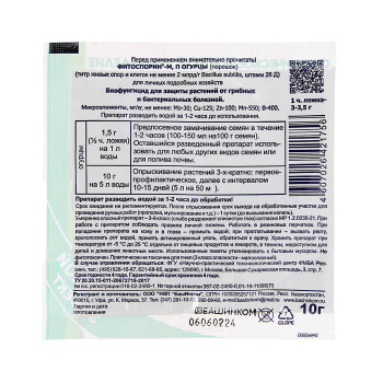 Средство от болезней растений 10 г «Фитоспорин-М огурцы» БашИнком