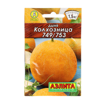 Семена Дыня Колхозница 749/753 1гр Аэлита Лидер *10/200
