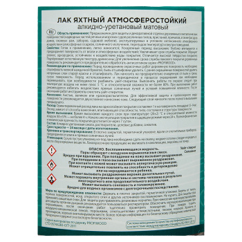 Лак алкидно-уретановый PROFIWOOD, 2.4 кг, яхтный, матовый