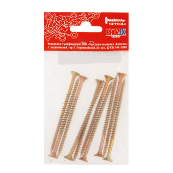 Шурупы жёлтые BROZEX пакет 4*40 (20шт) *10/100