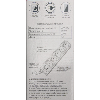 Сетевой фильтр Smartbuy, 5 розеток, 1.8 м, 2200 Вт, 10 А, черный