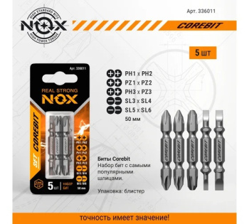 Набор бит 50мм PH1/PH2/PZ1/PZ2/PH3/PZ3/SL3/SL4/SL5/SL6 (5шт) хвост1/4"HEX (арт.336011) NOX*1/100