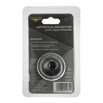 Держатель телефона CARTAGE, магнитный в дефлектор 6945271