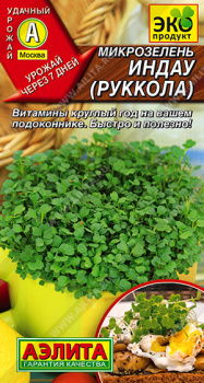 Семена Микрозелень Руккола 5гр Аэлита цв *10/500 Семена Микрозелень Руккола 5гр Аэлита цв *10/500