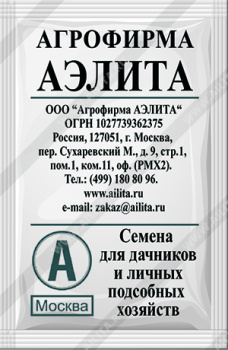 Семена Огурец Парижский корнишон  15шт Аэлита БЕЛ *20/500 Семена Огурец Парижский корнишон  15шт Аэлита БЕЛ *20/500