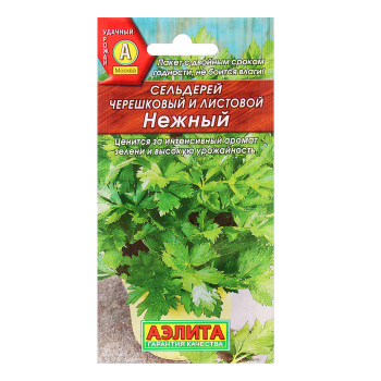 Семена Сельдерей листовой Нежный  0,5гр Аэлита цв *10/500 Семена Сельдерей листовой Нежный  0,5гр Аэлита цв *10/500