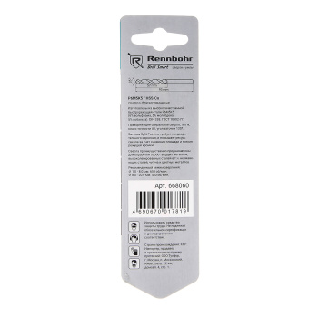 Сверло по металлу 6,00*93/57мм HSS-Co P6M5К5 (1шт) блистер арт.668060 COBALT RENNBOHR *10/40/640