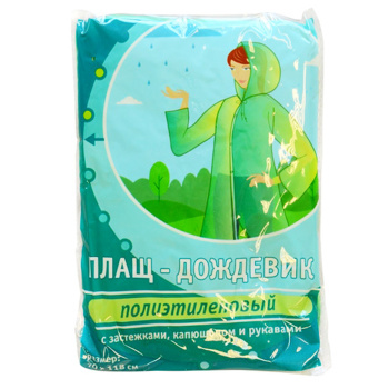 Дождевик пэ (ПВД, толщ.18мкм) с капюш.,на кнопках  шир.70см, дл.118см Зел. DPH003E (А.Д.М.)