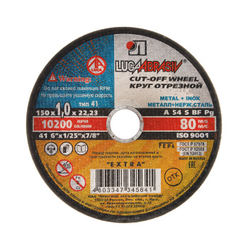 Круг отрезной 150*1,0*22 по МЕТАЛЛУ А54 S BF 80 2 мет.+нерж. (Луга) *25/200