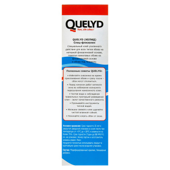 Клей для обоев Quelyd Спец-флизелин, 65 м², 375 г